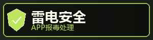 app提示有病毒怎么办